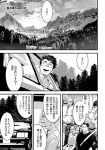 Page 83 of Mure Ochiru Shiroi Hana - preview thumbnail