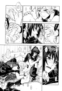 Page 16 of Passing Rain - preview thumbnail