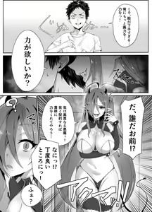 ほたてちゃん — hentai manga cover on Fhentai