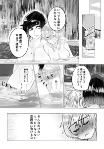 Page 11 of Nemunenu Yoru to Milk - preview thumbnail