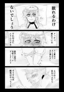Page 20 of Nemunenu Yoru to Milk - preview thumbnail