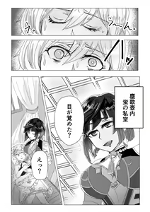 Page 3 of Nemunenu Yoru to Milk - preview thumbnail