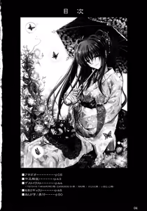 Page 3 of Asagao ～ Ephemeral Love ~ - preview thumbnail