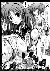 Page 34 of Asagao ～ Ephemeral Love ~ - preview thumbnail