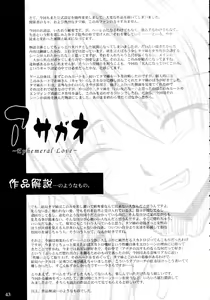 Page 42 of Asagao ～ Ephemeral Love ~ - preview thumbnail