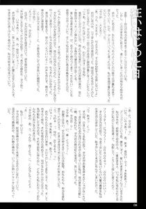 Page 7 of Asagao ～ Ephemeral Love ~ - preview thumbnail