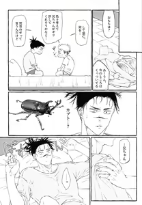 Page 46 of Otouto no Kimochi - preview thumbnail