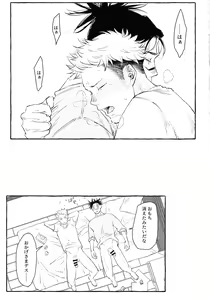 Page 56 of Otouto no Kimochi - preview thumbnail