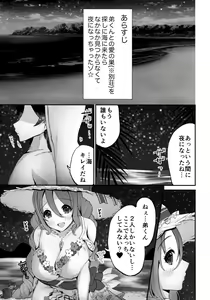 Page 2 of Mizugi no Onechan to Yoru no Umi de Ecchi Suru Hon - preview thumbnail