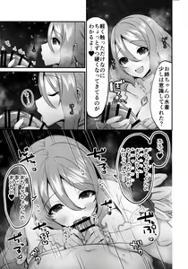 Page 4 of Mizugi no Onechan to Yoru no Umi de Ecchi Suru Hon - preview thumbnail