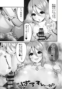 Page 6 of Mizugi no Onechan to Yoru no Umi de Ecchi Suru Hon - preview thumbnail