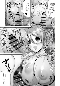 Page 8 of Mizugi no Onechan to Yoru no Umi de Ecchi Suru Hon - preview thumbnail