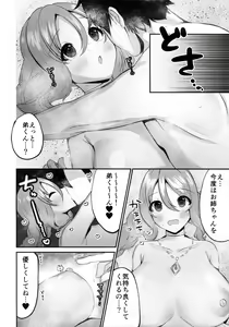 Page 9 of Mizugi no Onechan to Yoru no Umi de Ecchi Suru Hon - preview thumbnail