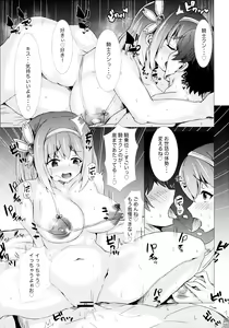 Page 18 of YuiKoro Amaama Sewa Nikki - preview thumbnail