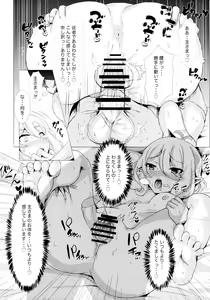 Page 21 of YuiKoro Amaama Sewa Nikki - preview thumbnail