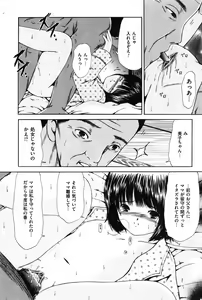 Page 126 of COMIC Mate 2010-10 - preview thumbnail