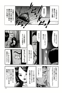 Page 138 of COMIC Mate 2010-10 - preview thumbnail