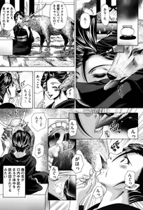 Page 160 of COMIC Mate 2010-10 - preview thumbnail
