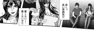 Page 290 of Boku no Kanojo ga Taninbou de Zecchou Itasu - preview thumbnail