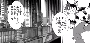 Page 295 of Boku no Kanojo ga Taninbou de Zecchou Itasu - preview thumbnail