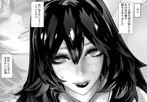 Page 356 of Boku no Kanojo ga Taninbou de Zecchou Itasu - preview thumbnail