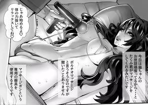Page 391 of Boku no Kanojo ga Taninbou de Zecchou Itasu - preview thumbnail