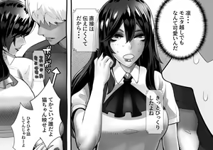 Page 407 of Boku no Kanojo ga Taninbou de Zecchou Itasu - preview thumbnail