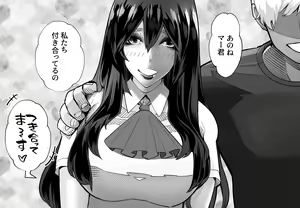 Page 408 of Boku no Kanojo ga Taninbou de Zecchou Itasu - preview thumbnail