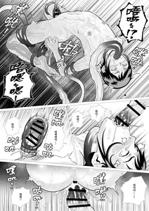 Page 16 of 霊姦学園~Raping Game~第一话（中文） - preview thumbnail