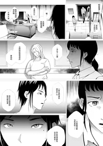 Page 33 of 霊姦学園~Raping Game~第一话（中文） - preview thumbnail