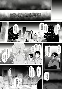 Page 9 of 霊姦学園~Raping Game~第一话（中文） - preview thumbnail