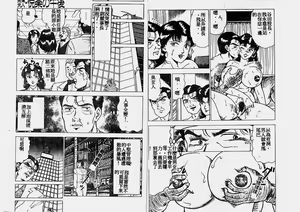 Page 35 of Hatsujou Fujin Etsuraku no Gogo - preview thumbnail
