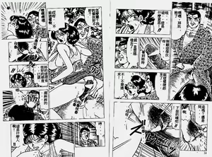 Page 8 of Hatsujou Fujin Etsuraku no Gogo - preview thumbnail