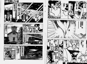 Page 9 of Hatsujou Fujin Etsuraku no Gogo - preview thumbnail