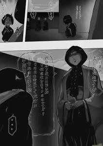Page 111 of Unohana Retsu - preview thumbnail