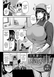 Page 2 of Kyonyuu Tsuma no Himegoto - preview thumbnail