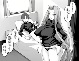 Page 101 of Fate Heroine-tachi to Shinji no Uwaki Sex - preview thumbnail