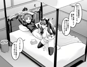 Page 3 of Fate Heroine-tachi to Shinji no Uwaki Sex - preview thumbnail