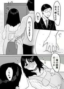 Page 46 of Gibo no Kowaku ~Atarashii Okaa-san~ - preview thumbnail