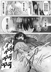 Page 19 of Mukuchi na Kurokami Long no Kyonyuu Fuuki Iinchou o Buchi Okashitai - preview thumbnail