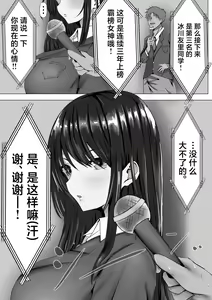 Page 3 of Mukuchi na Kurokami Long no Kyonyuu Fuuki Iinchou o Buchi Okashitai - preview thumbnail