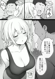 Page 2 of Ikoku no Onna Heishi to Mujintou Seikatsu 9 - preview thumbnail