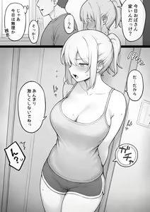 Page 2 of Itsumo no Osananajimi ja Nakunatta Osananajimi 10 - preview thumbnail