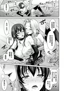Page 103 of Isekai Shokujokutan - preview thumbnail