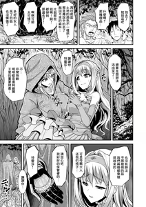 Page 131 of Isekai Shokujokutan - preview thumbnail