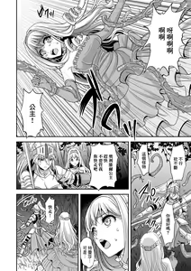 Page 132 of Isekai Shokujokutan - preview thumbnail