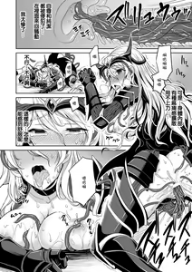 Page 158 of Isekai Shokujokutan - preview thumbnail