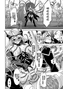Page 164 of Isekai Shokujokutan - preview thumbnail