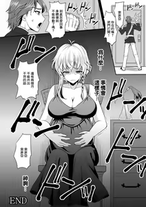 Page 188 of Isekai Shokujokutan - preview thumbnail