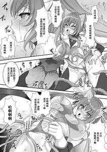 Page 199 of Isekai Shokujokutan - preview thumbnail